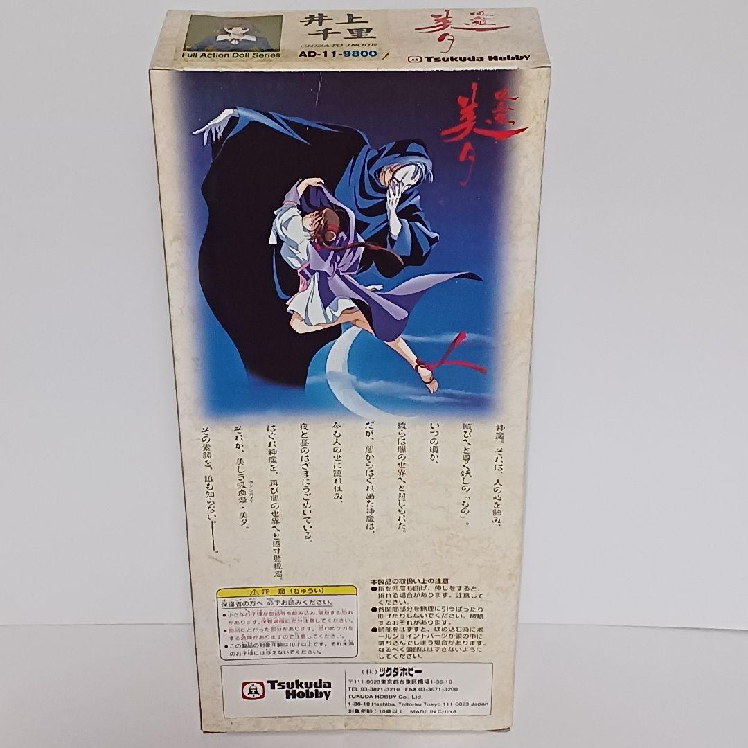ツクダホビー 吸血姫・美夕 井上千里 フィギュア - メルカリ