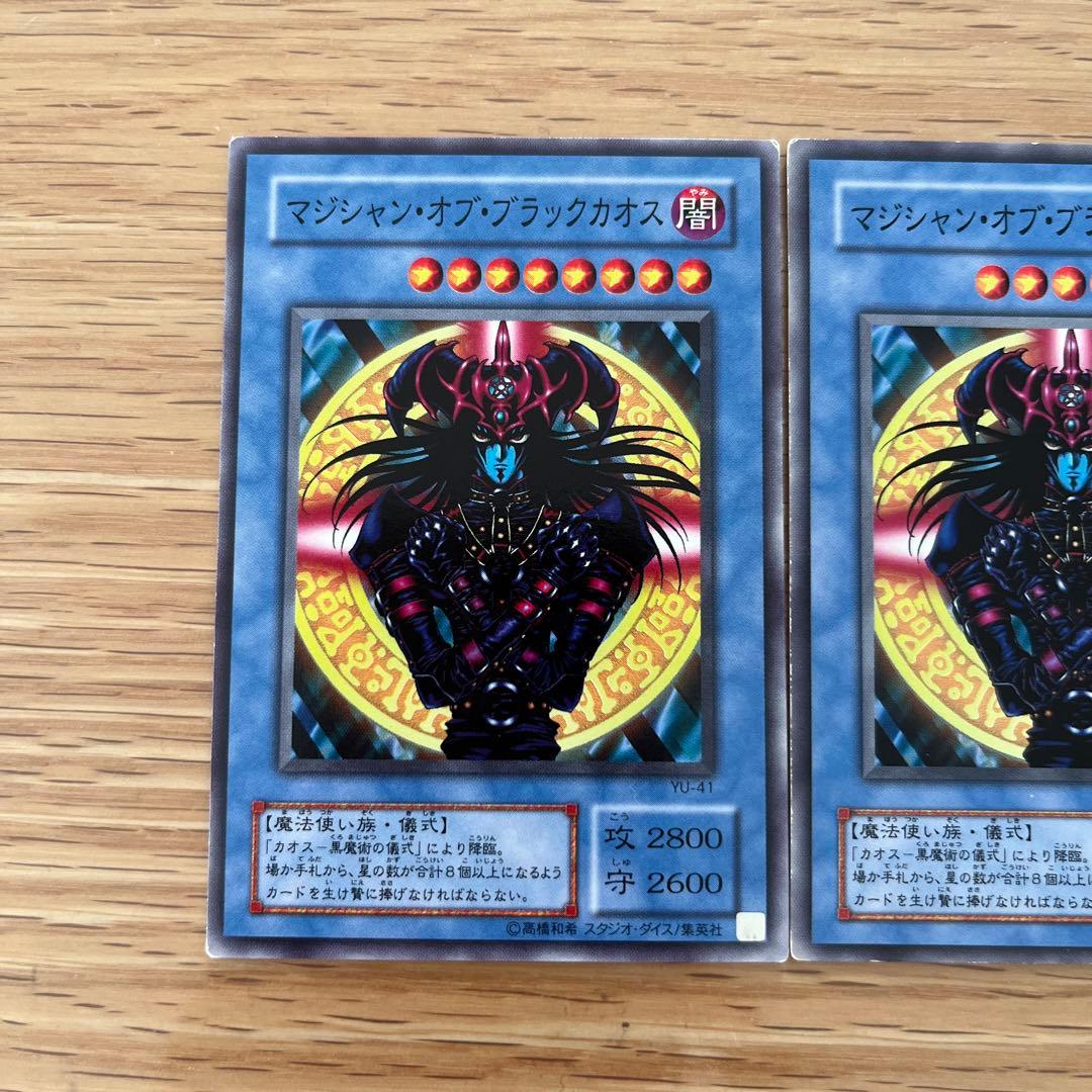 遊戯王 マジシャンオブブラックカオス ノーマル 2枚 2期 YU-41 - メルカリ