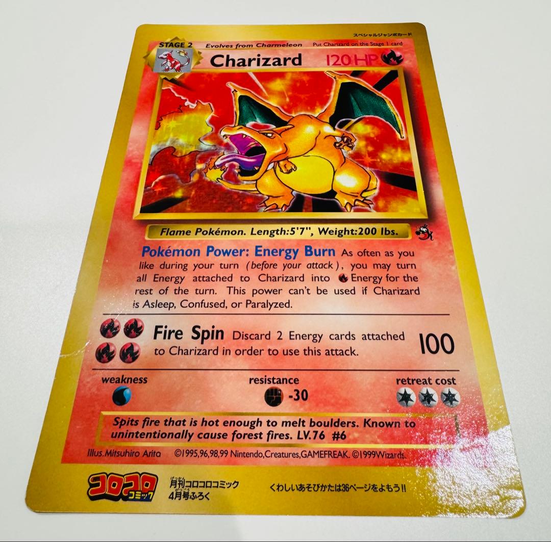 ポケモンカードリザードン 英語版 スペシャルジャンボカード 英語版】ポケカ スペシャルジャンボカード リザードン コロコロ - メルカリ