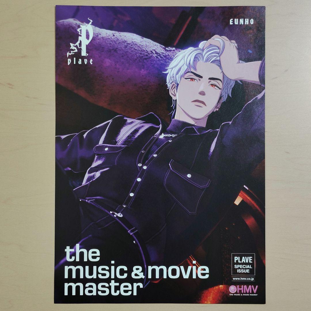 PLAVE プレイブ ウノ EUNHO HMV フライヤー Caligo 特典 - メルカリ