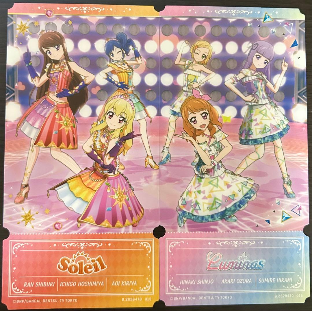 アイカツ チケットライクコレクション シークレット ソレイユ ルミナス