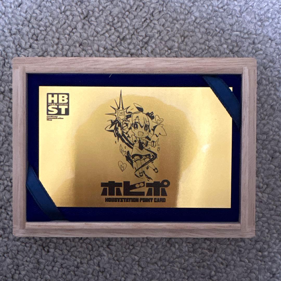 非売品　ホビポ　純金　ポイントカード　ホビーステーション 非売品 ホビポ 純金 ポイントカード ホビーステーション ホビー