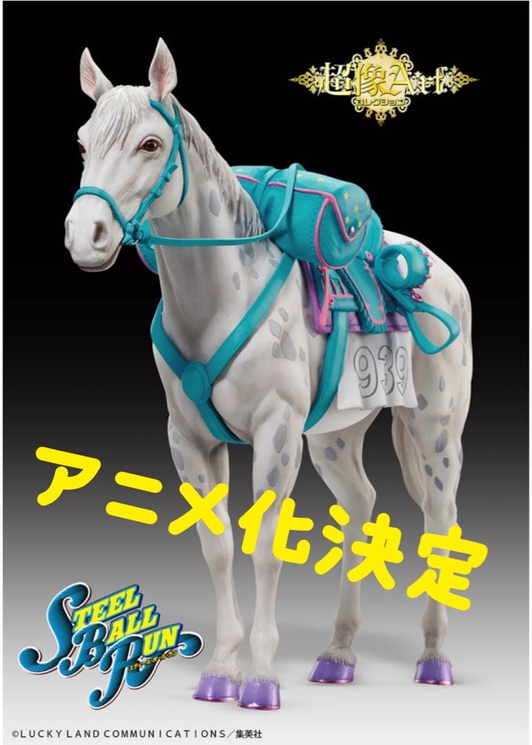 【超像Art】『ジョジョの奇妙な冒険 第7部 』スローダンサー★輸送箱で配送★ 超像Artコレクション『ジョジョの奇妙な冒険 第7部 スティール・ボール