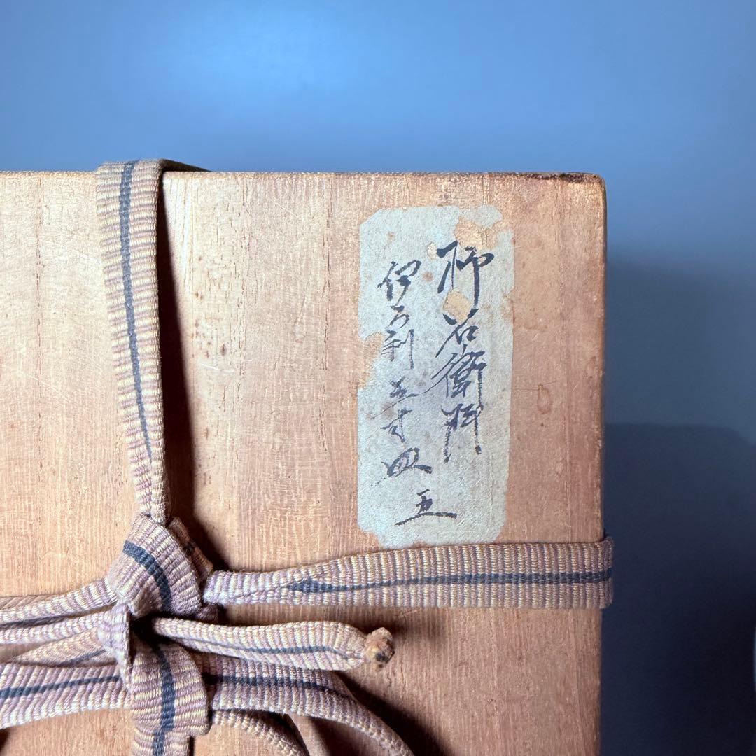 十二代 柿右衛門 陽刻鳳凰文銘々皿 5枚 共箱 渦福 大珍品 骨董 古美術