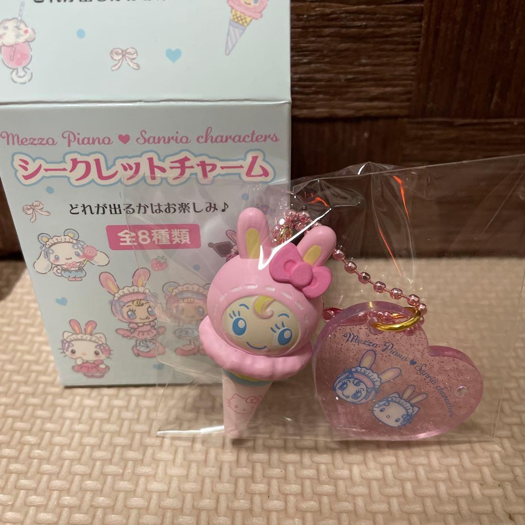 サンリオ メゾピアノ シークレットチャーム アイス べリエちゃん