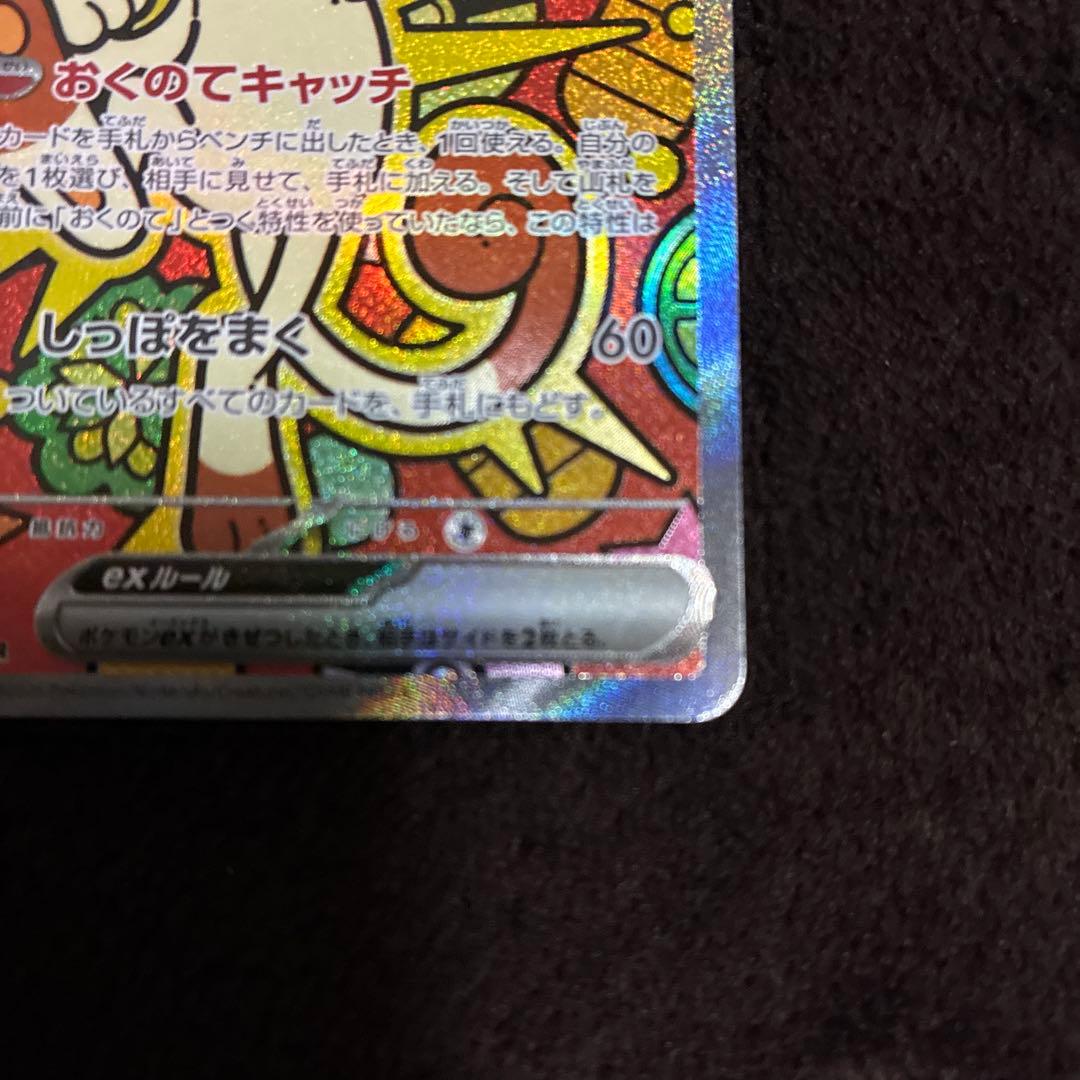 ニャースEX 170 HP ポケモンカード SAR - メルカリ