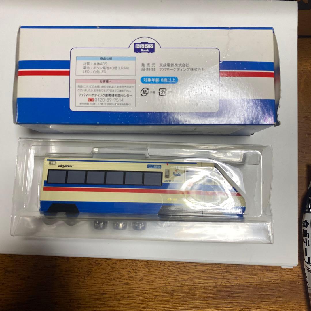 京成 スカイライナー 電車型貯金箱 - メルカリ