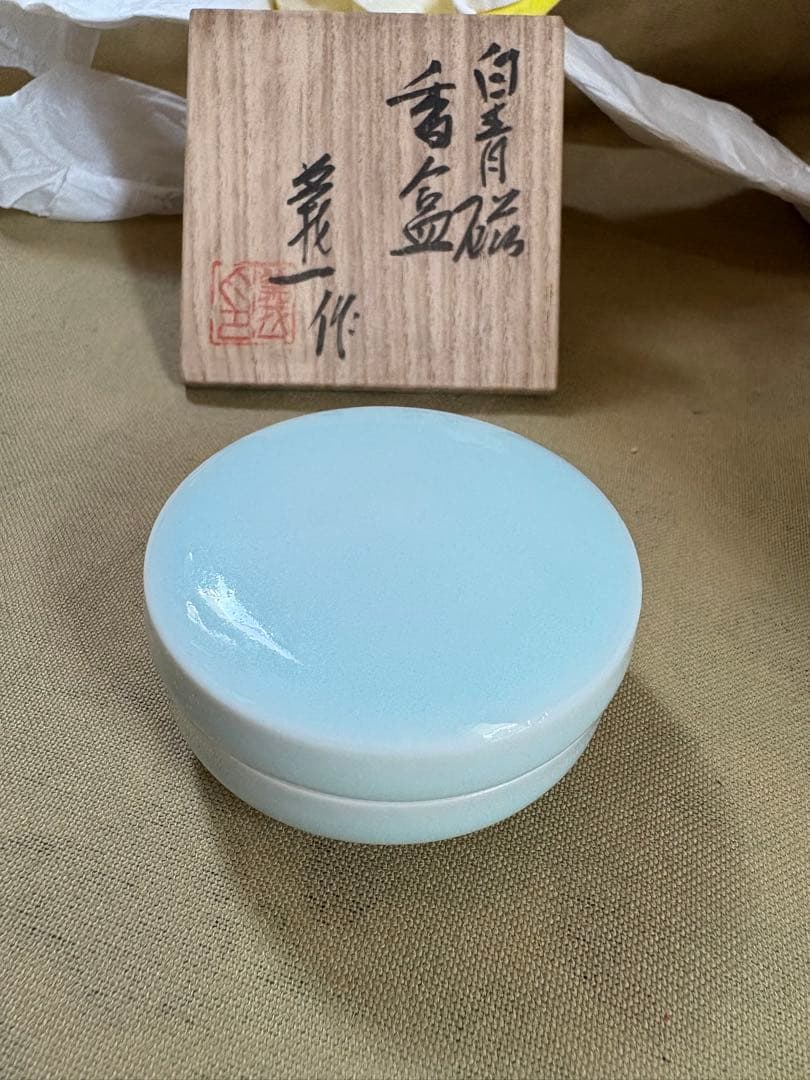 陶器製 白青磁 香炉 香合 義一作 淡い青色 香盒 元箱付き