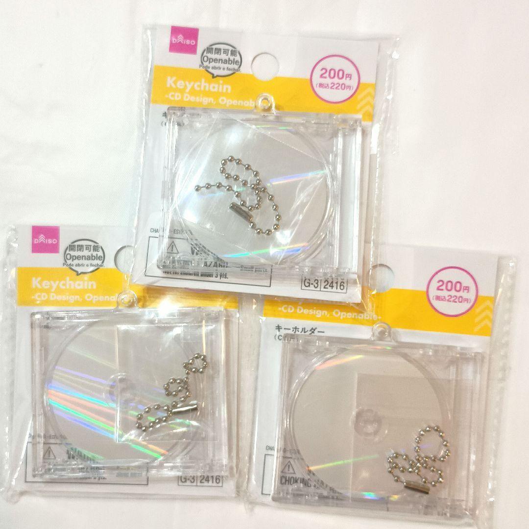 ☆キーホルダー CD風 開閉可能 3個セット ダイソー - メルカリ