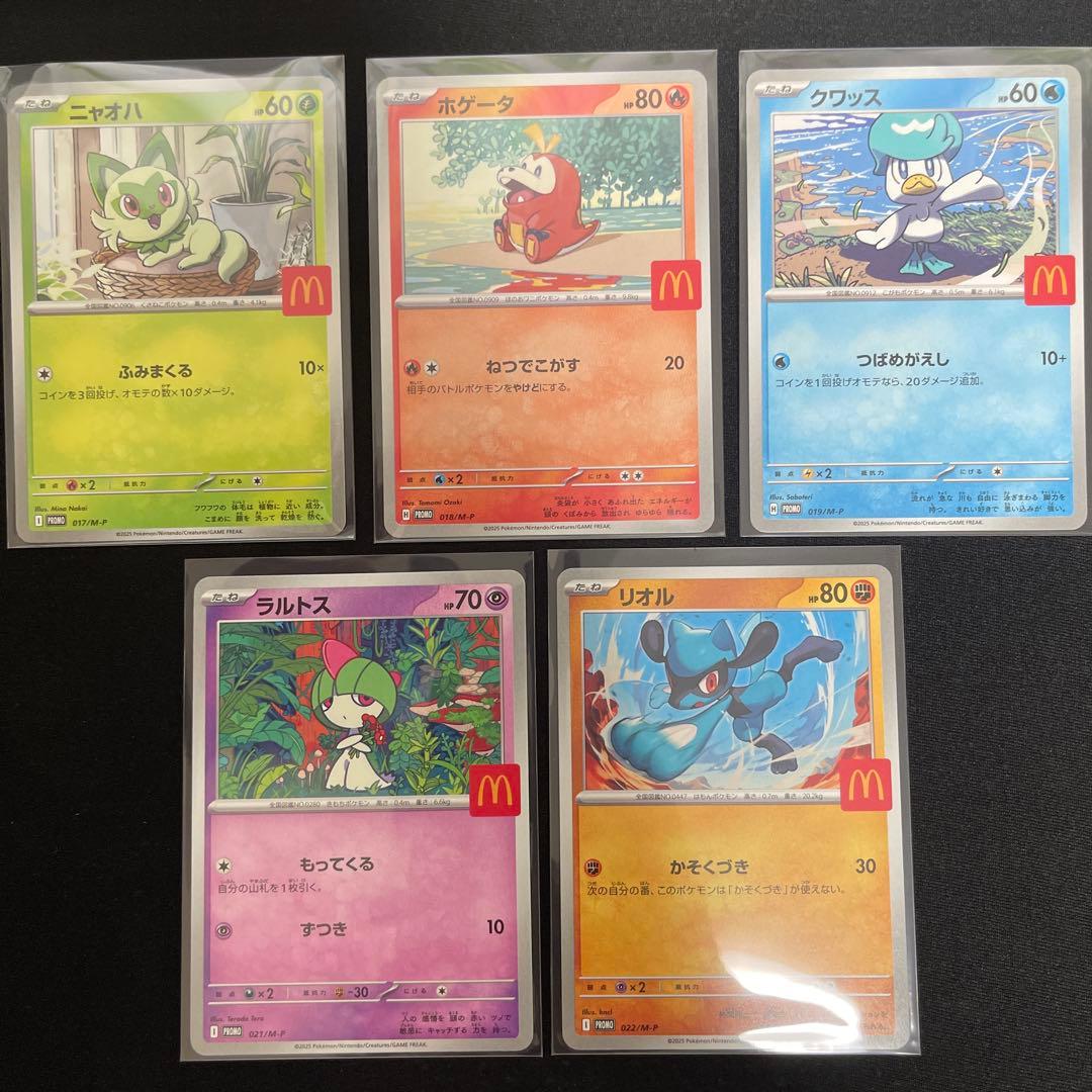 マクドナルド ポケモン コラボ プロモカード 5枚セット - メルカリ