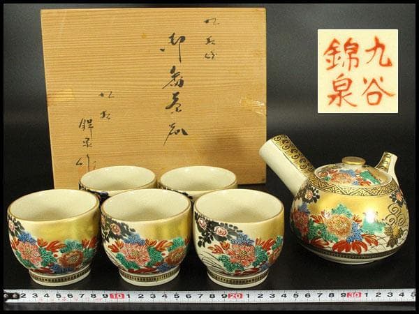 九谷焼 御香茶器 急須 碗 色絵 金彩 錦泉作 木箱付(メ1333) 147493685_o3.jpg?