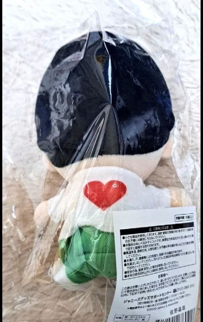 Aぇ! group 佐野晶哉 ちびぬい - メルカリ