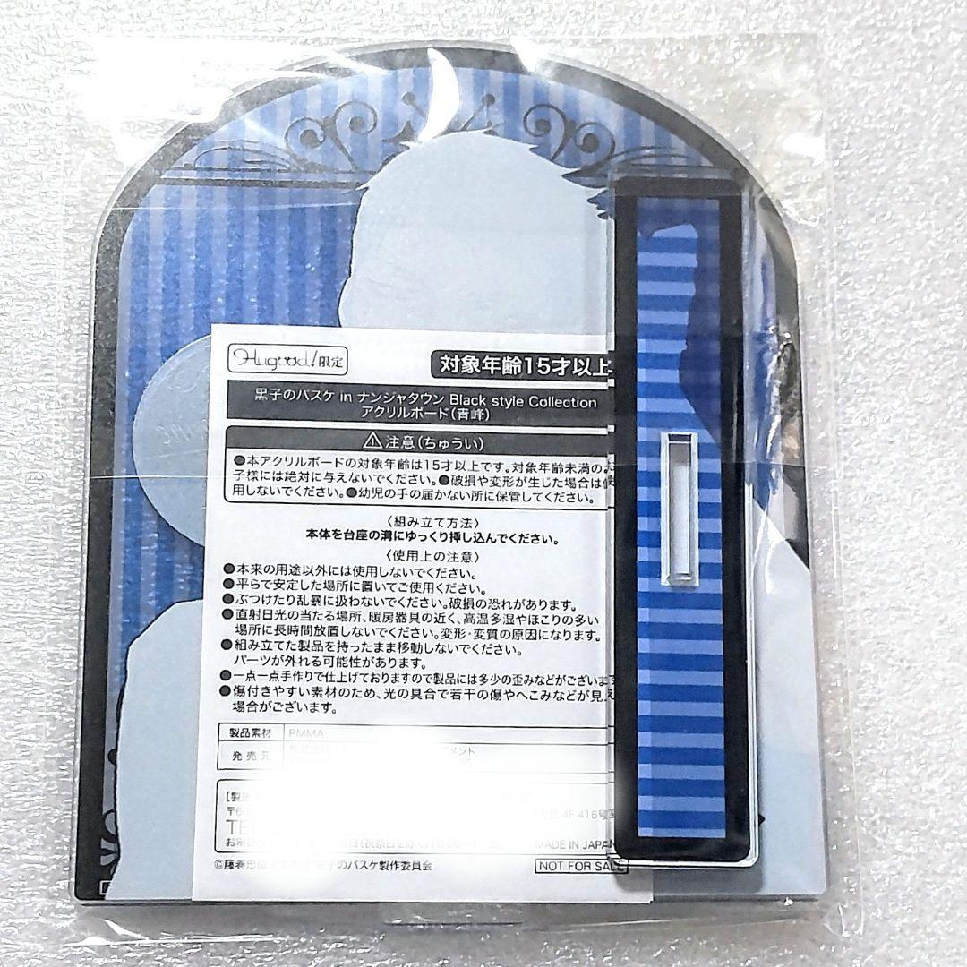 黒子のバスケ 青峰大輝 アクリルボード Black style ナンジャ 黒バス