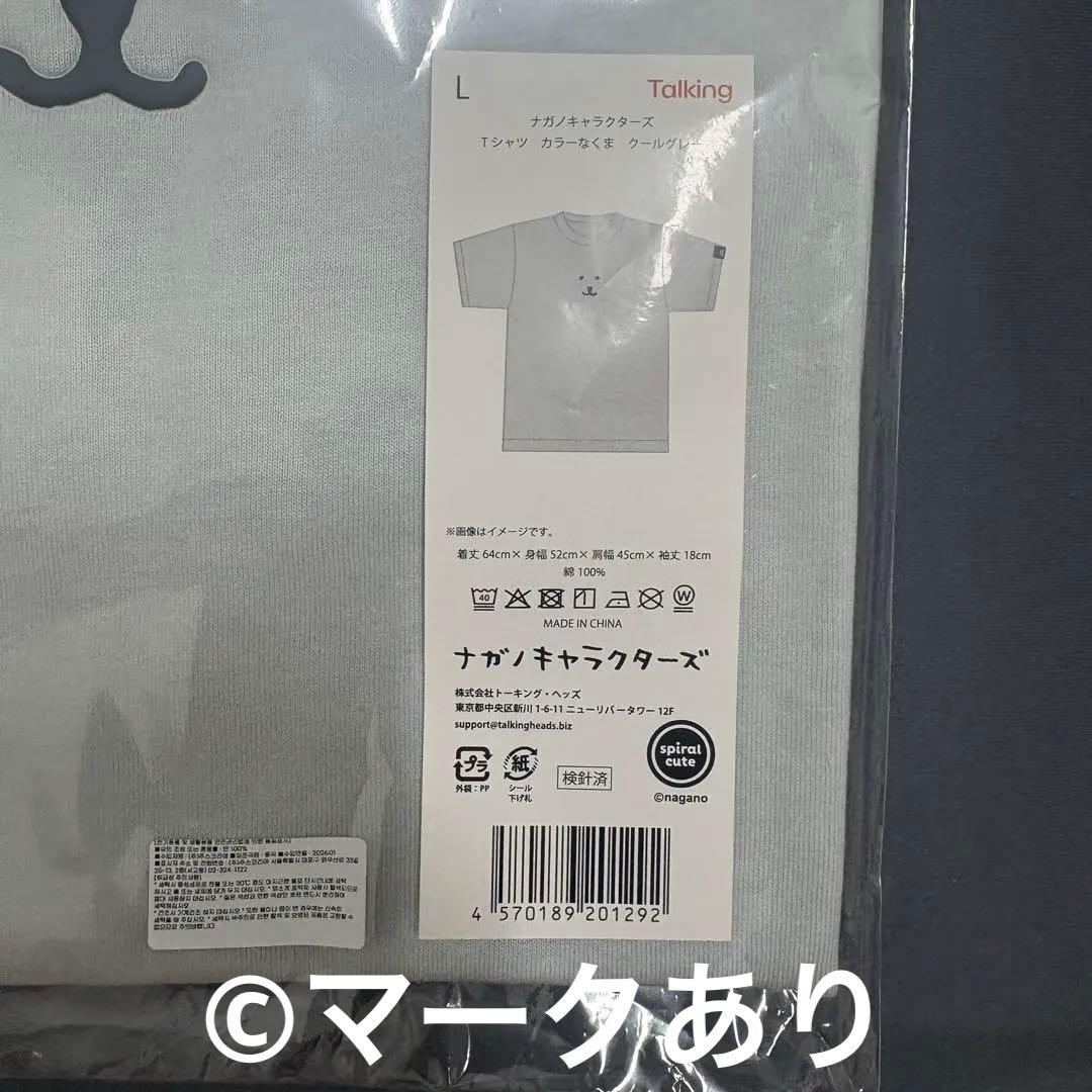 ナガノマーケット ソウル ナガノのくま Tシャツ クールグレー Lサイズ