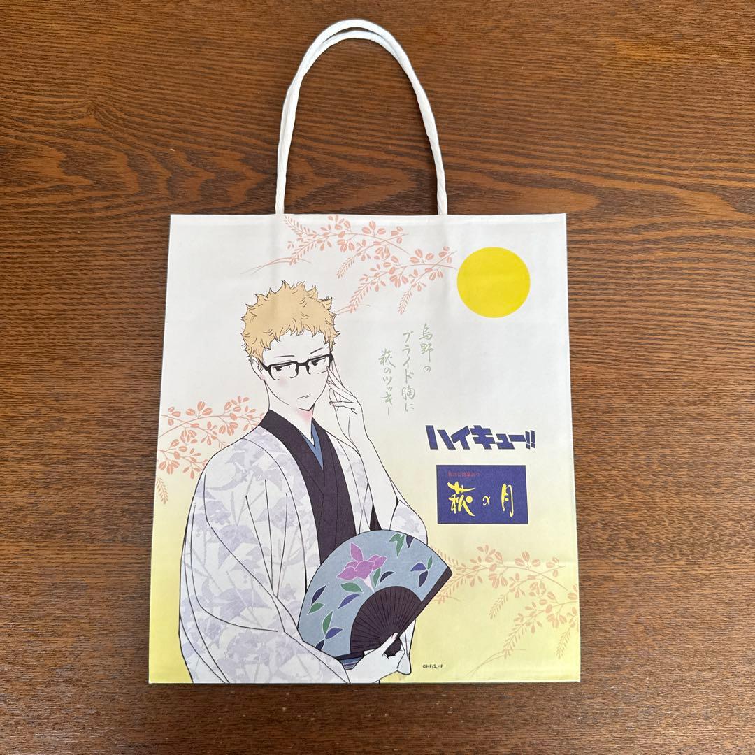 ハイキュープラザ ロフト 萩の月 ショッパー 紙袋 - メルカリ
