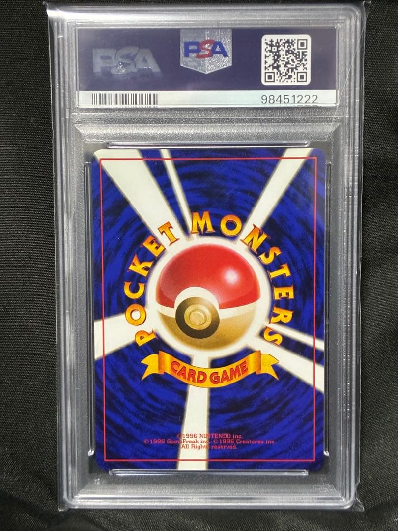 世界16枚 PSA10 マチスのビリリダマ 旧裏 1998 100 12 - メルカリ