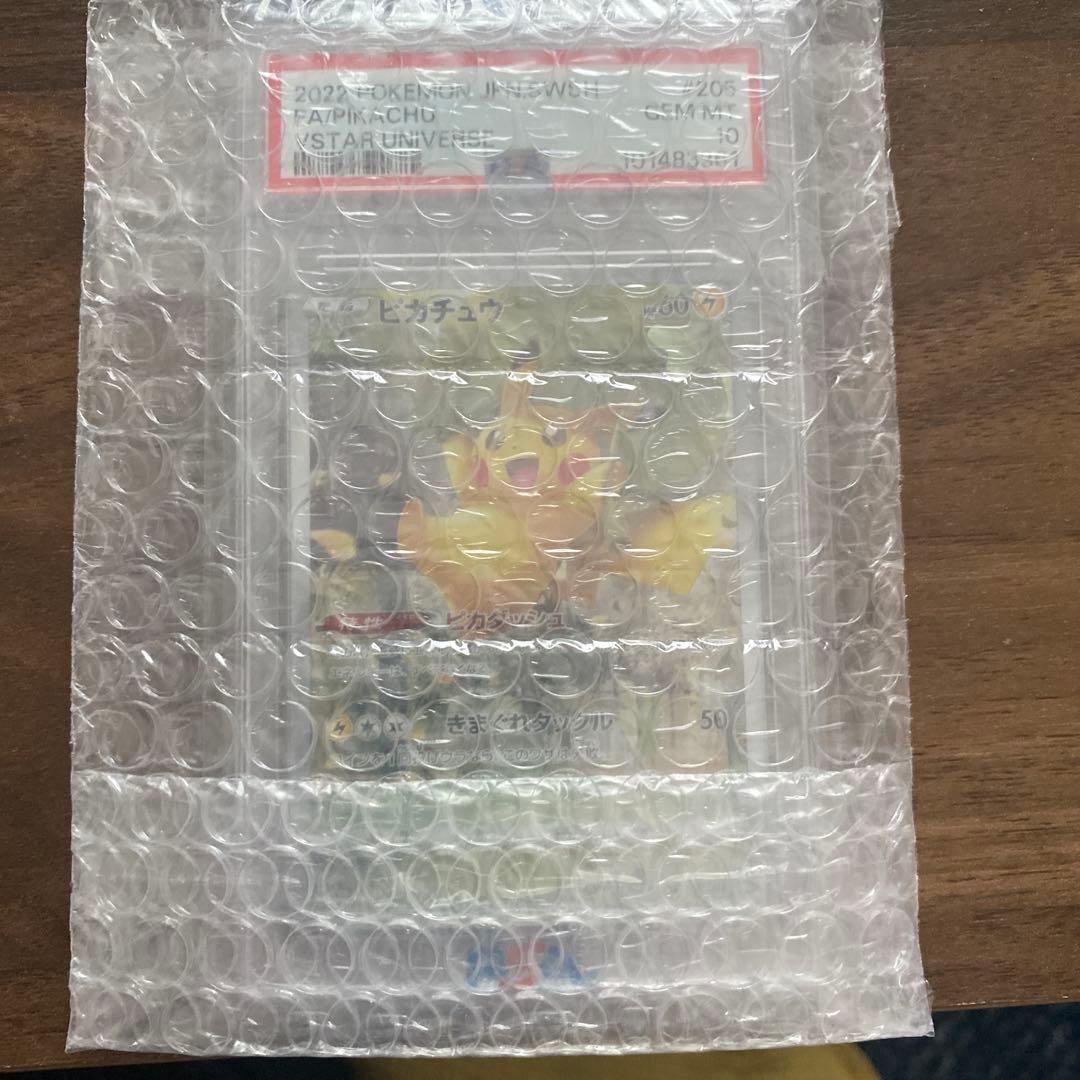 ピカチュウ AR S12a VSTARユニバース 205/172 PSA10 ピカチュウ [S12a 205/172] - みんなのポケカ相場