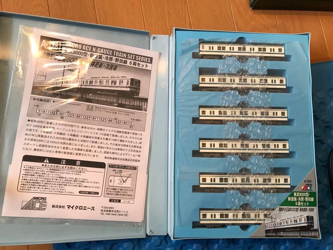 マイクロエース A-1861 東武8000型 新塗装・冷房・野田線6両セット