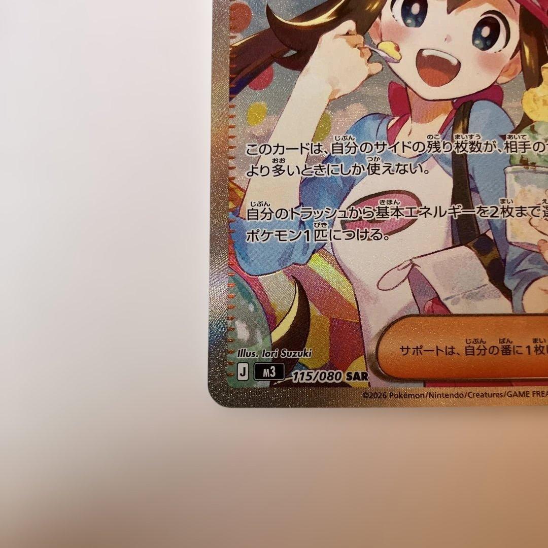 ポケモンカード SARメイのはげまし SRメイのはげまし2枚セット