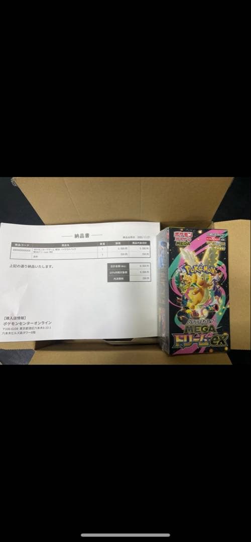 MEGAドリームEX 1BOX シュリンク付 MEGAドリームex 1BOX シュリンク付き ポケモンカードゲーム｜Yahoo