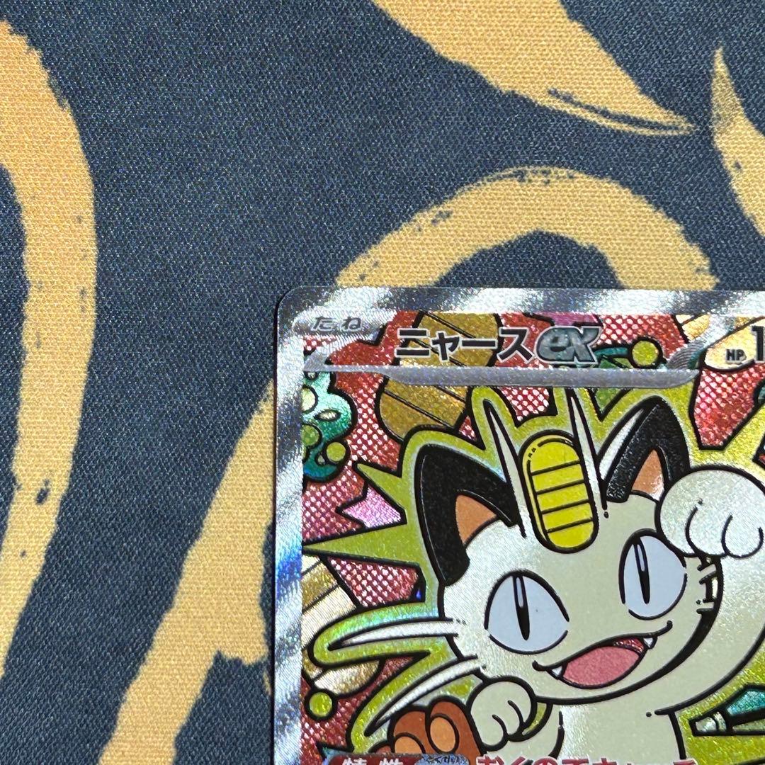 ニャースex SAR M3 114/080ムニキスゼロ Meowth - メルカリ