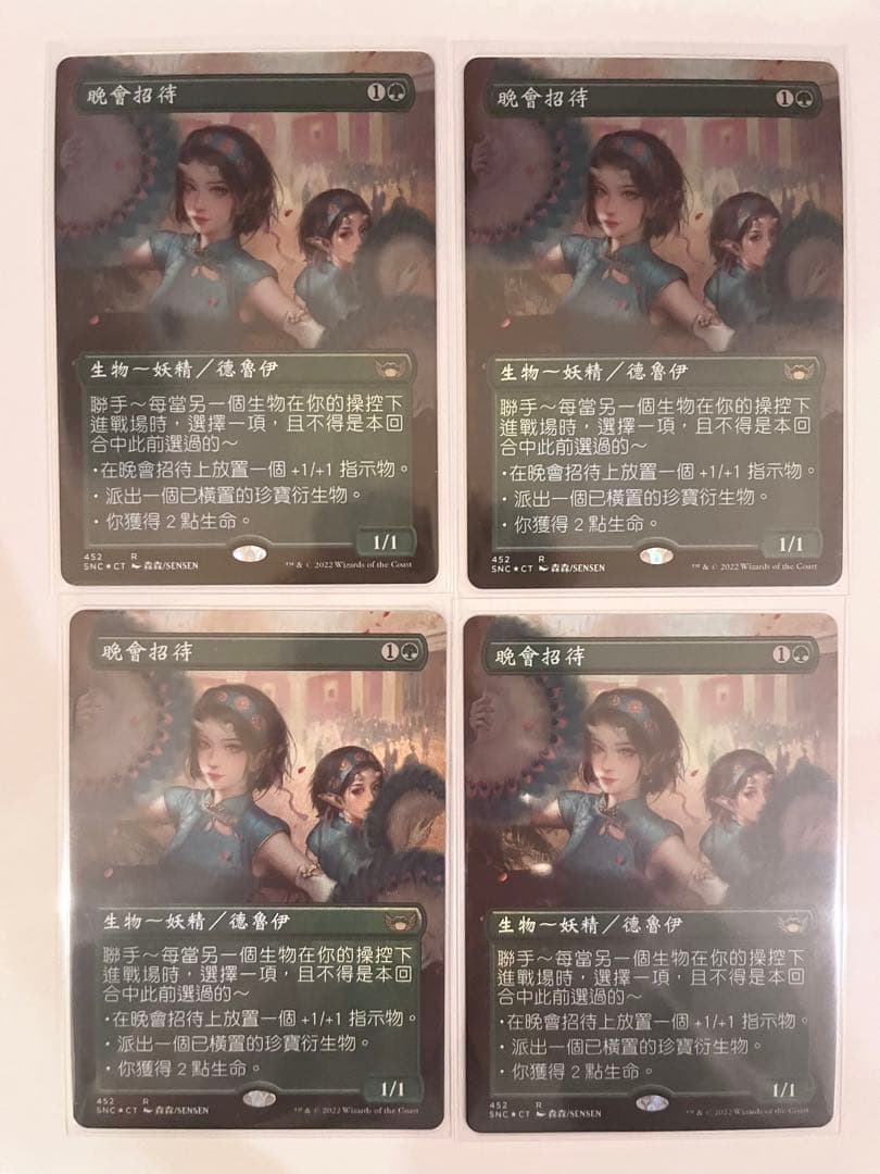MTG 祝祭の出迎え　繁体字　ボックス特典　foil ４枚セット 苛立たしいガラクタ (Vexing Bauble) · Modern Horizons 3 (MH3) #212