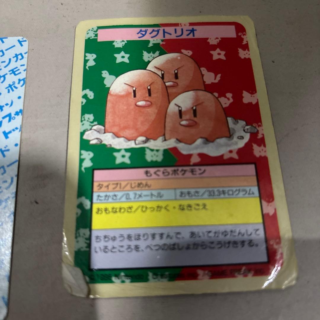 メ*ロ様 ダグトリオ トップサン エラー緑 青 ナンバーレス ポケモン