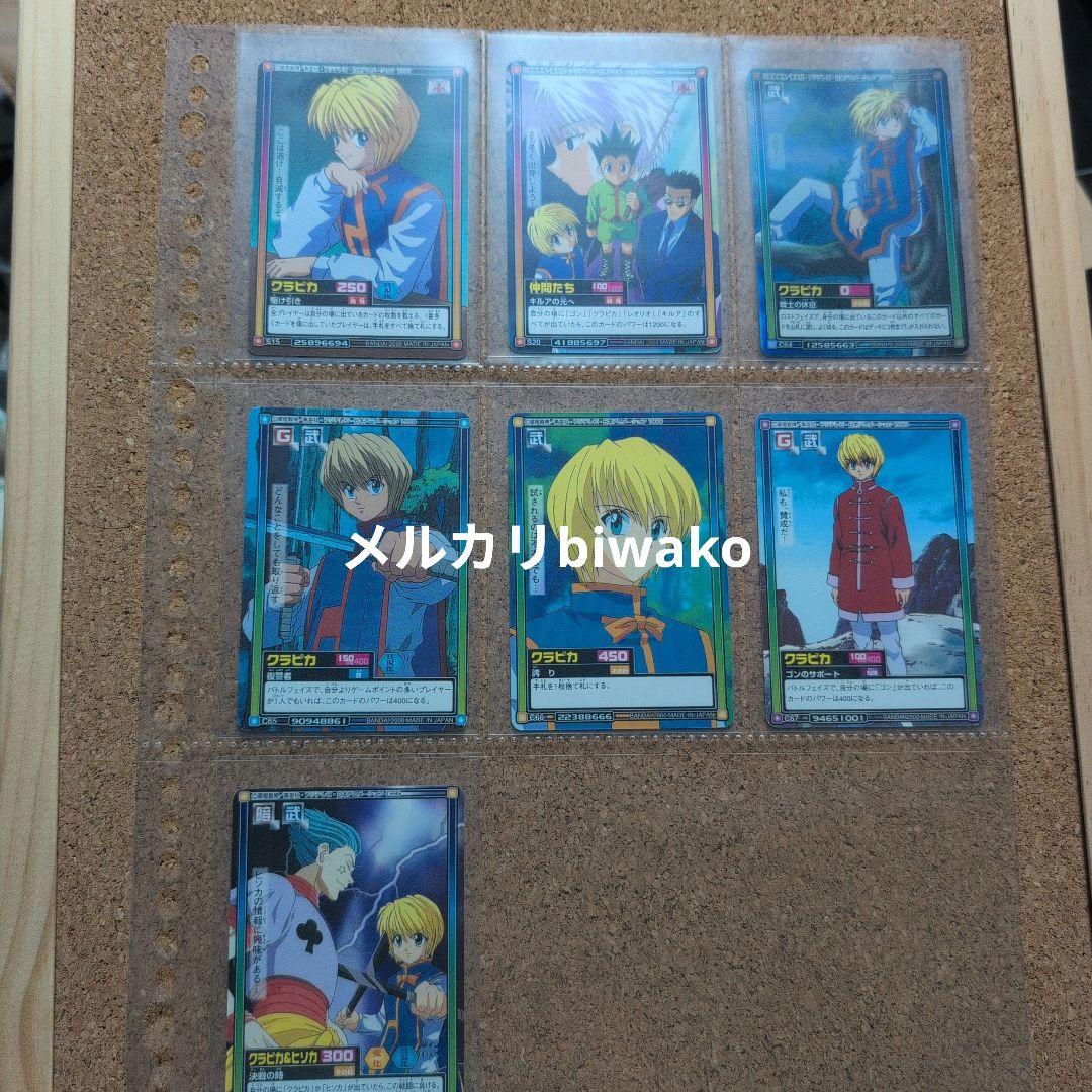 HUNTERXHUNTER　カードダスハイパーバトル　クラピカ ハンターハンター カードダス ハイパーバトル クラピカ 師匠 - メルカリ