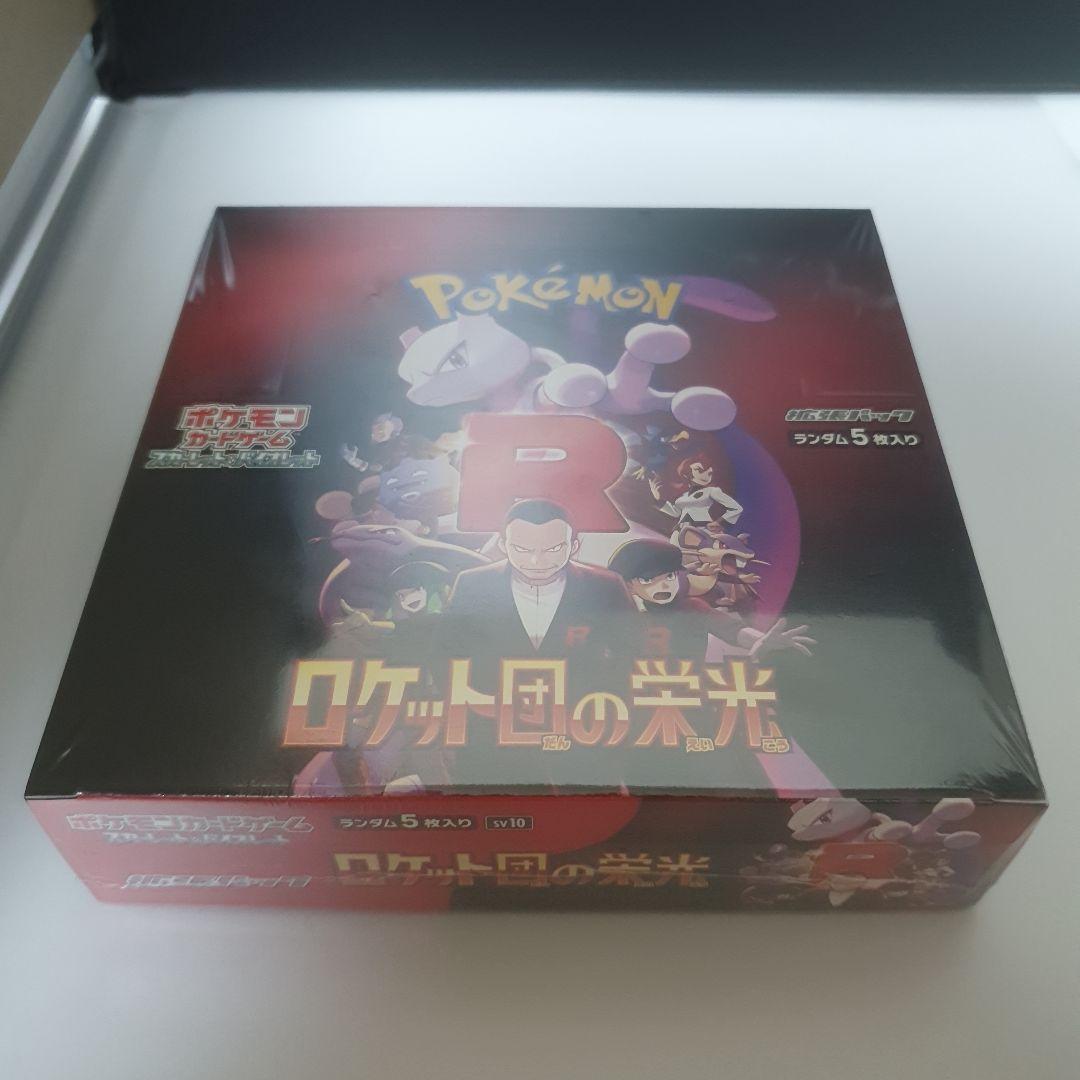 ポケモンカードゲーム ロケット団の栄光 1BOX シュリンク付き ポケモンカードゲーム ロケット団の栄光 【16box】 シュリンク付き