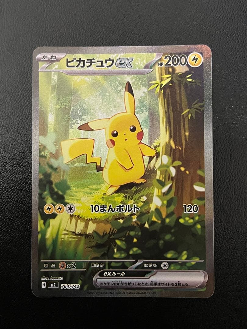 ポケモンカードゲーム スタートデッキ100 025ピカチュウexSAR仕様 スタートデッキ100 No.025 ピカチュウexSAR仕様無 59枚 25番 - メルカリ