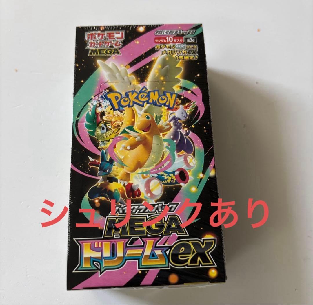 ★MEGA ドリームEX★ポケモンカード1BOX 新品未開封 シュリンク付き 楽天市場】【Box未開封・シュリンク付き】 ポケモンカードゲーム MEGA