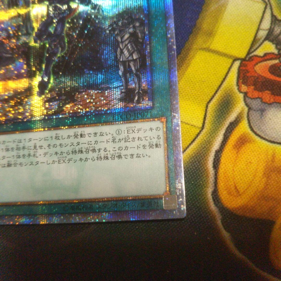 遊戯王 融合派兵 20thシークレット - 遊戯王OCG デュエルモンスターズ最新