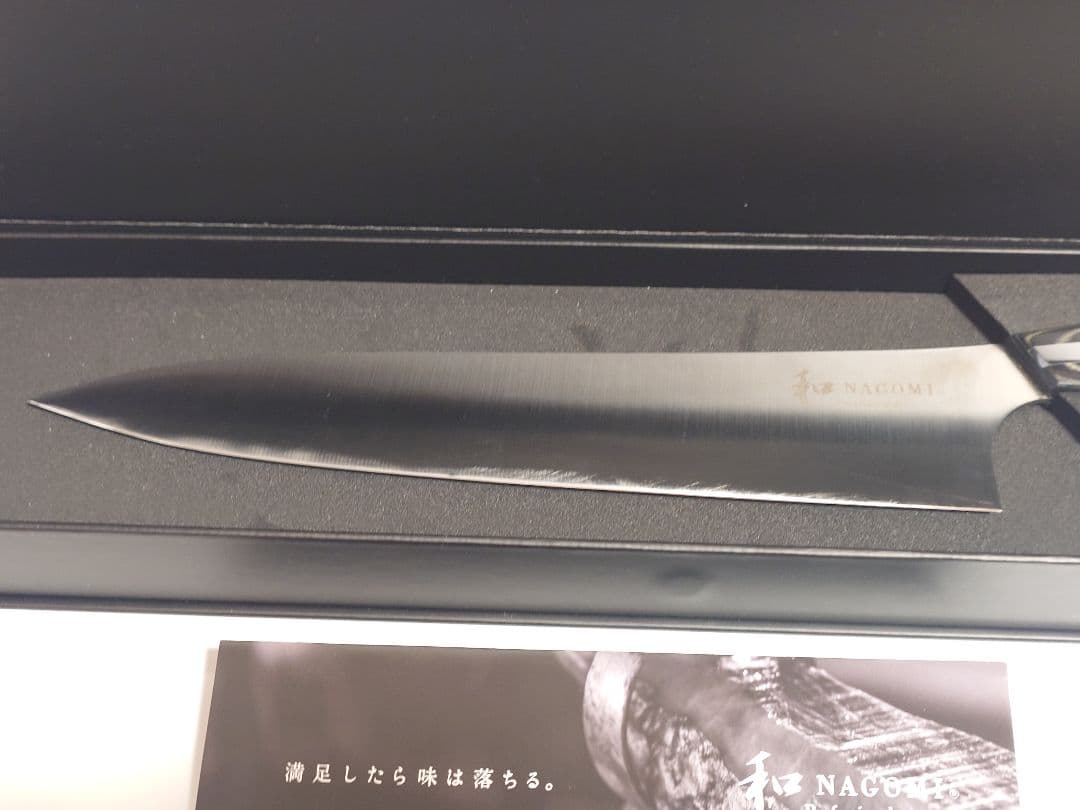 三星刃物 和nagomi professional 牛刀 240mm 中古品 - メルカリ