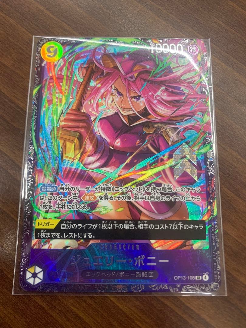 ワンピースカードジュエリーボニー フラッグシップ プロモ ワンピースカード ジュエリー・ボニー フラッグシップ プロモ - メルカリ