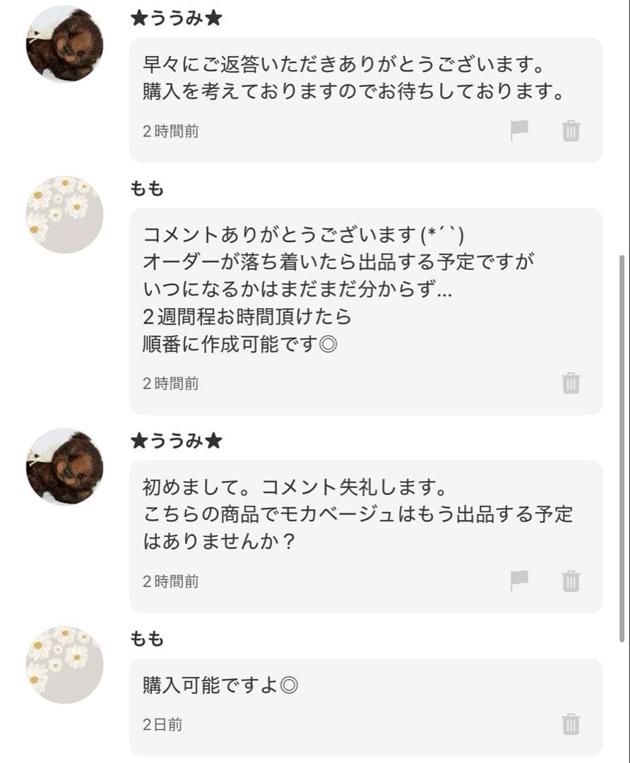 ★ううみ★様