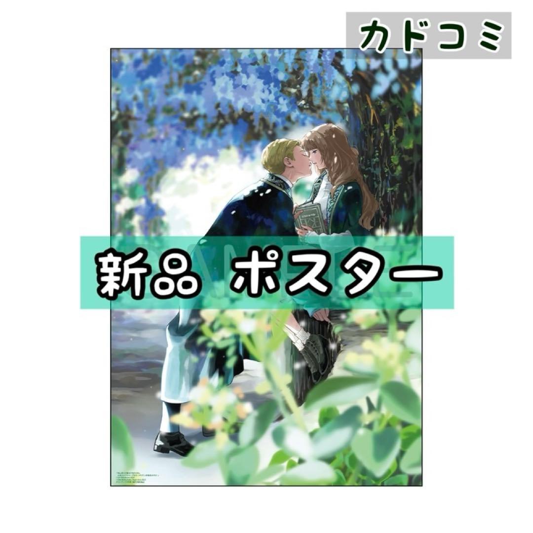 死にプロ 死に戻りの魔法学校生活を、元恋人とプロローグから ポスター