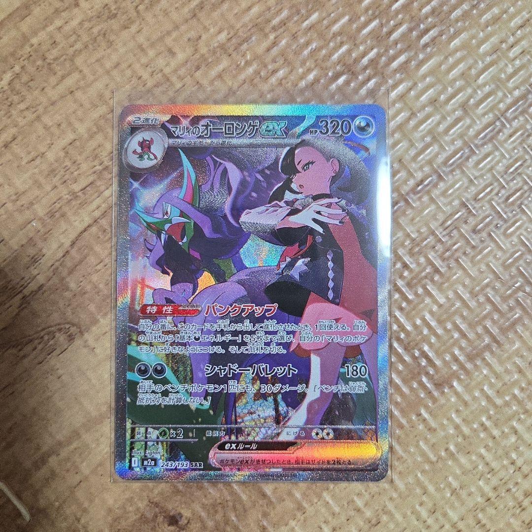 ポケモンカードゲーム マリィのオーロンゲex SAR - メルカリ