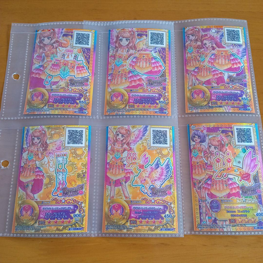 アイカツスターズ！デイライトフェスティバルコーデ 6枚セット - メルカリ