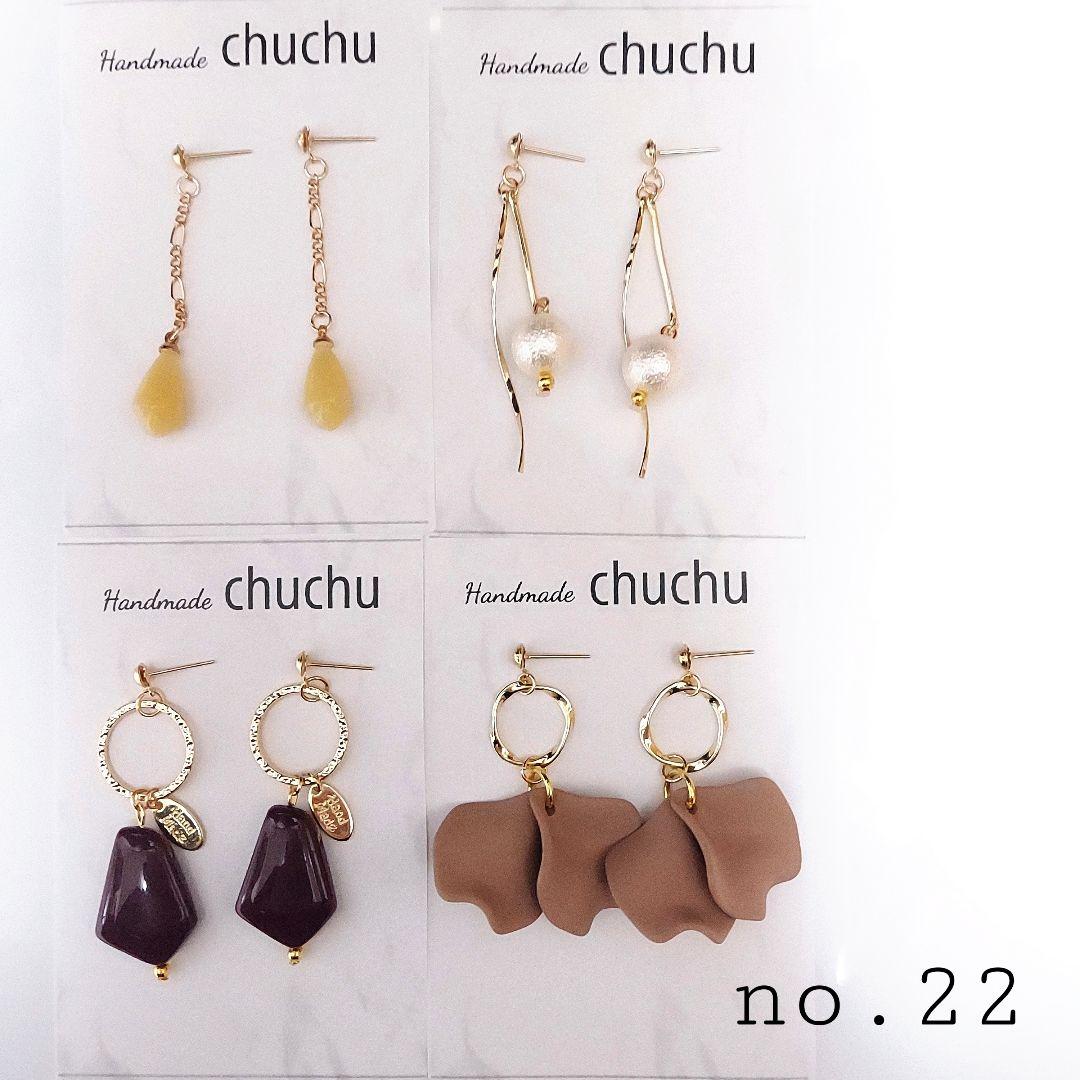 no.22 ハンドメイドピアス まとめ売り - メルカリ