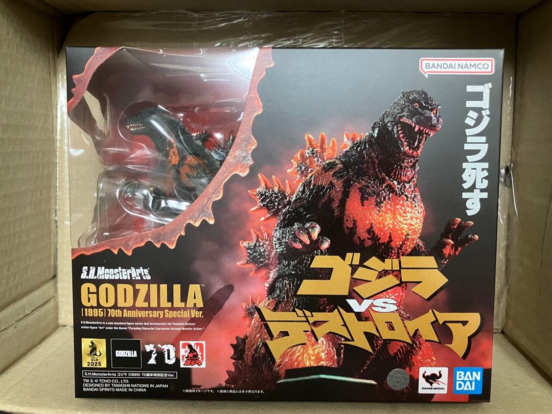 ■S.H.MonsterArts 『ゴジラVSデストロイア』 4種セット