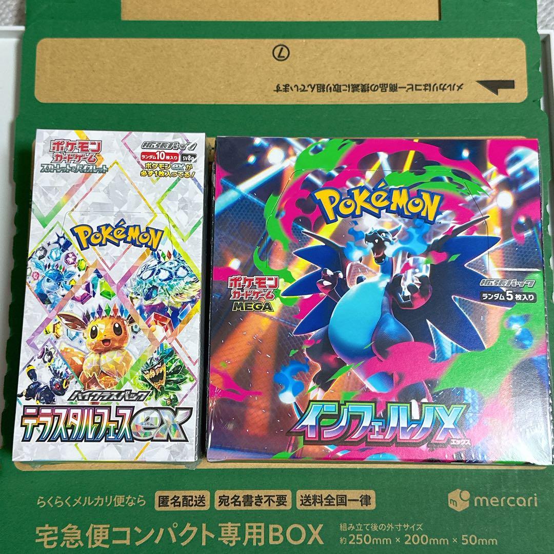★新品未開封シュリンク付き ポケカ テラスタルフェスex インフェルノX セット ポケモンカードゲーム テラスタルフェスex BOX スカーレット
