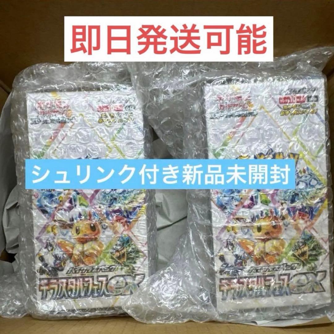 ポケモンカードゲーム テラスタルフェスex シュリンク付き 未開封 2box