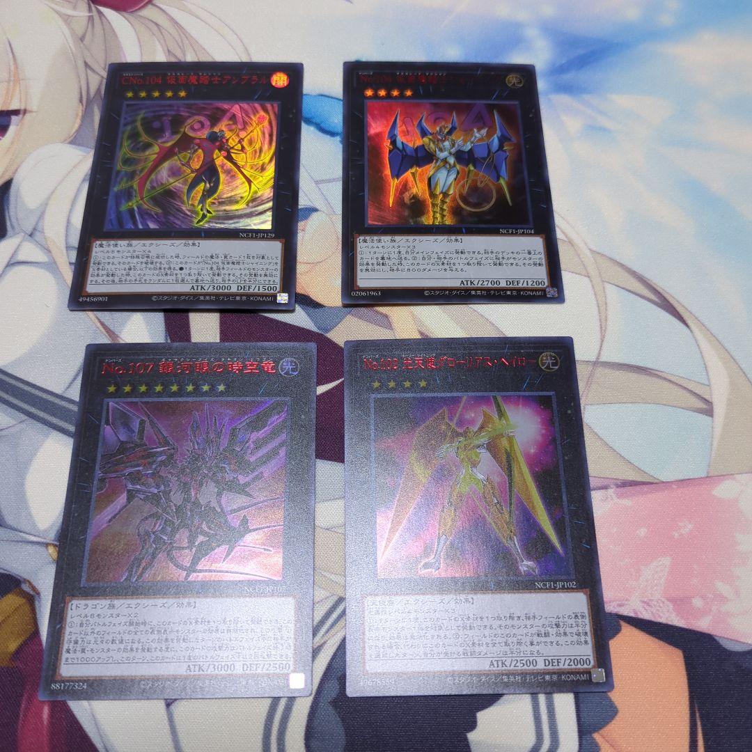 遊戯王 アンブラル、シャイニング、時空竜、グローリアスヘイローウルトラセット No.102 光天使グローリアス・ヘイロー [レア] [ランクA] [JOTL