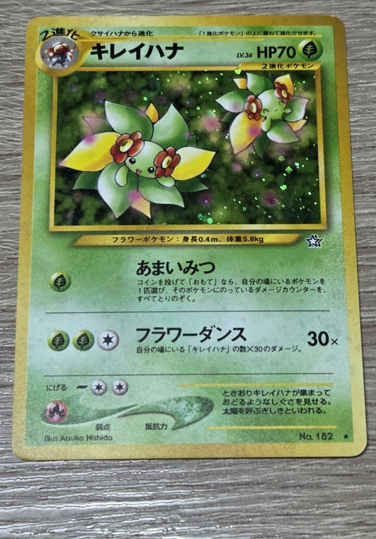 ポケモンカード 旧裏】キレイハナ No.182 Pokémon Card - メルカリ