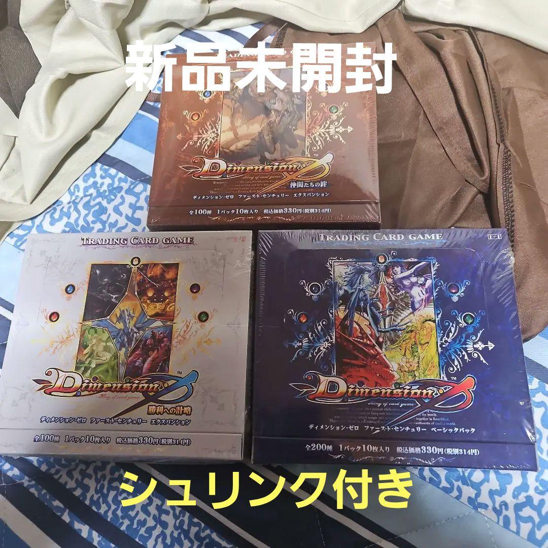 新品未開封Dimension 0 トレーディングカードゲーム 3種セット Z/X -Zillions of enemy X- ブロッコリー トレーディングカードゲーム