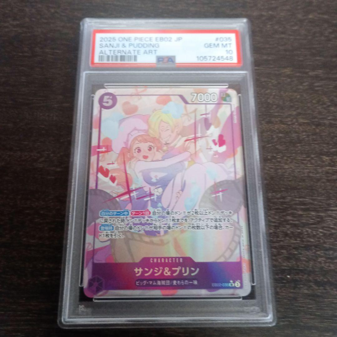サンジ&プリン SR パラレル EB02-035 PSA10 アニメ25周年 - メルカリ