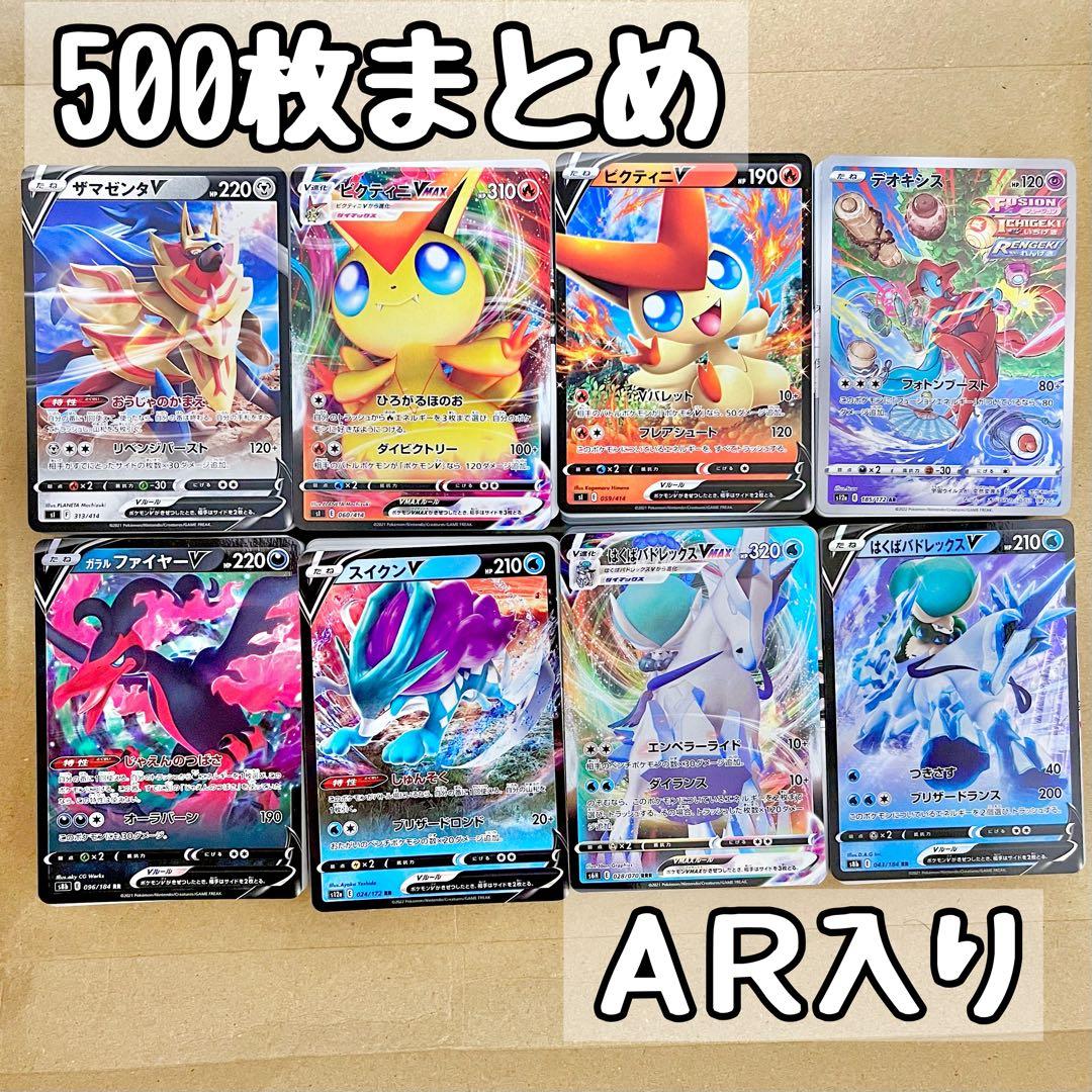 ポケモンカードAR74枚まとめ売り