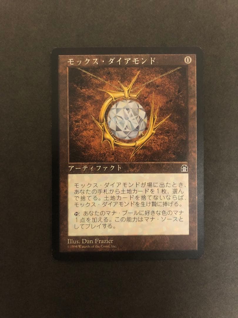 モックス・ダイアモンド アーティファクトカード 日本語版 マジックザギャザリング Foil】《モックス・ダイアモンド/Mox Diamond》[FtV:Relics] 茶R