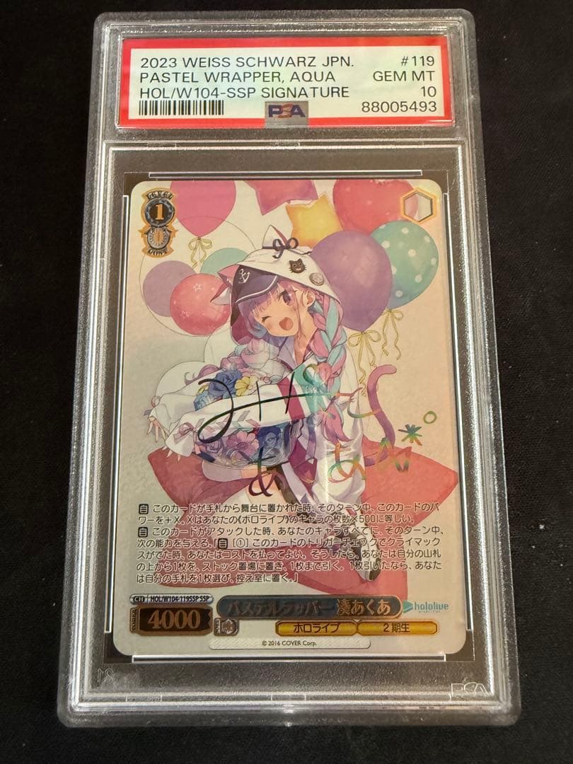 PSA 10 湊あくあ ヴァイスシュヴァルツ SSP サイン ✨#WS #PSA #ヴァイスシュヴァルツ サイン買取情報✨ 🔥枚数限定