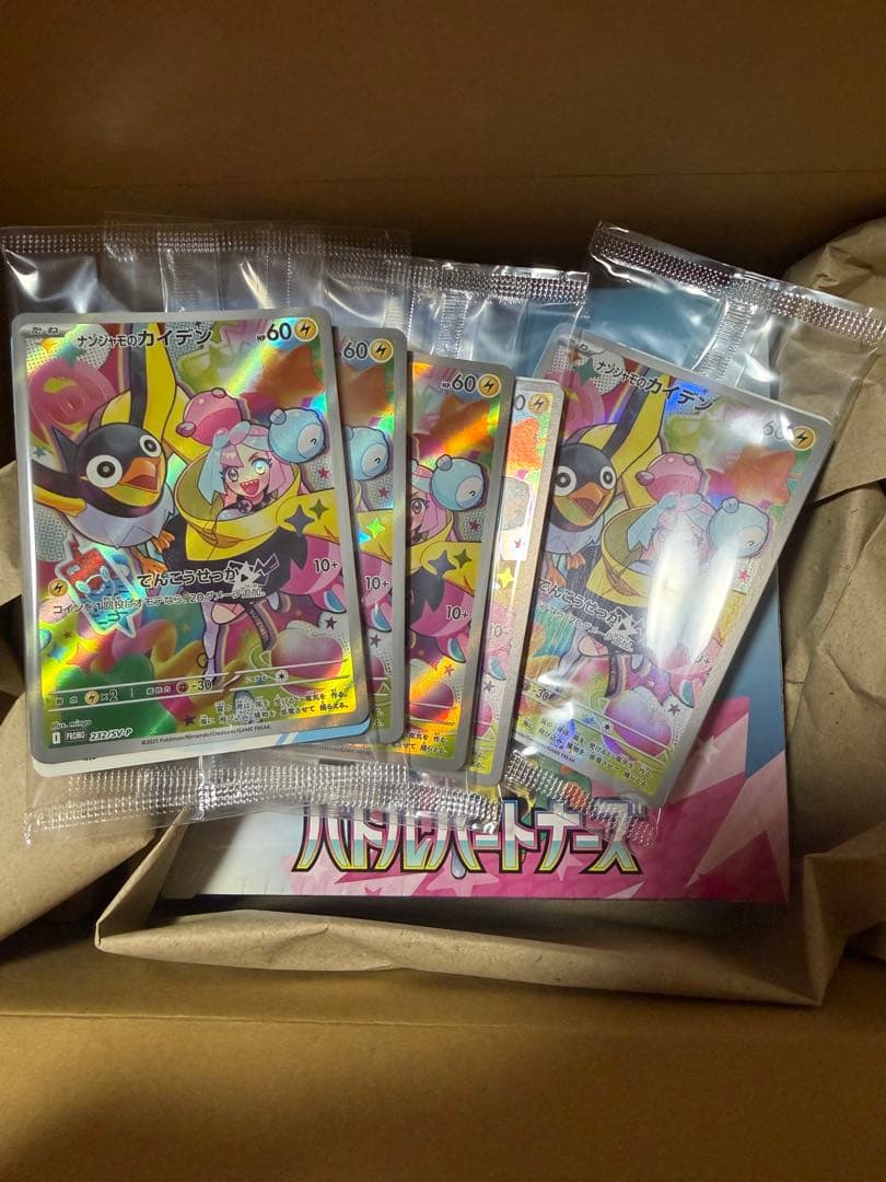 ポケモンカード　バトルパートナーズ　box シュリンク付きナンジャモカイデン5枚 新品未開封シュリンク付 バトルパートナーズ ポケモンカードゲーム BOX